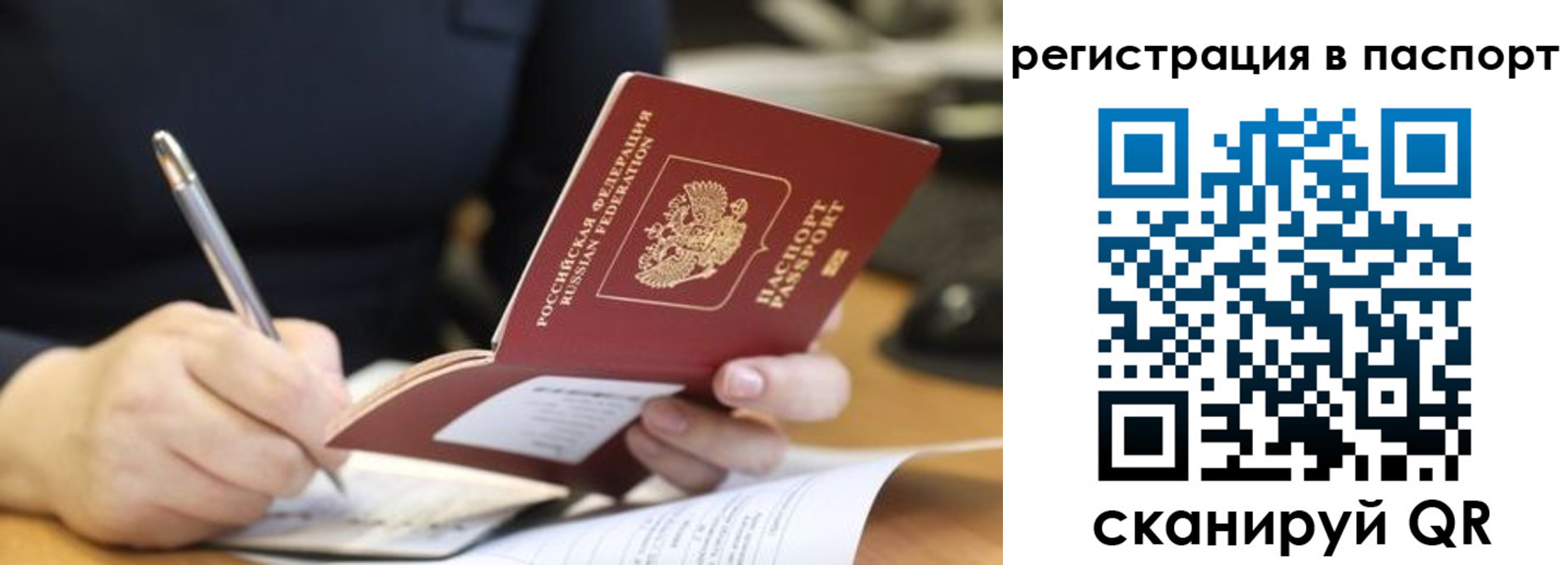 прописка ребенка в Еманжелинске