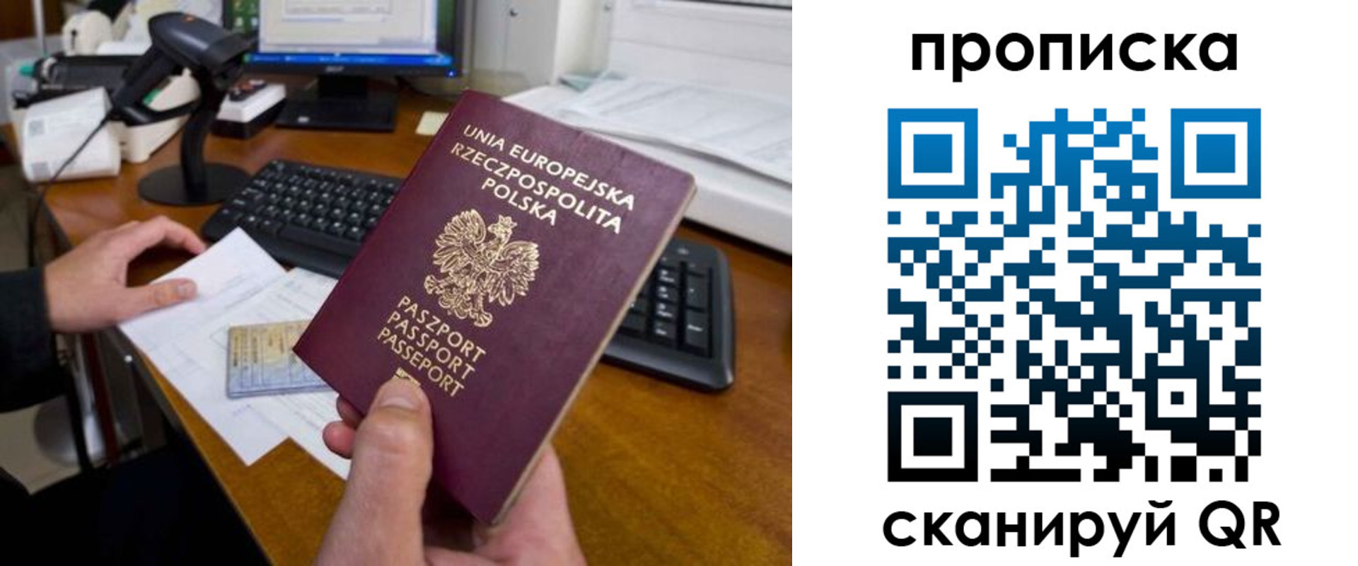 прописка для школы в Еманжелинске