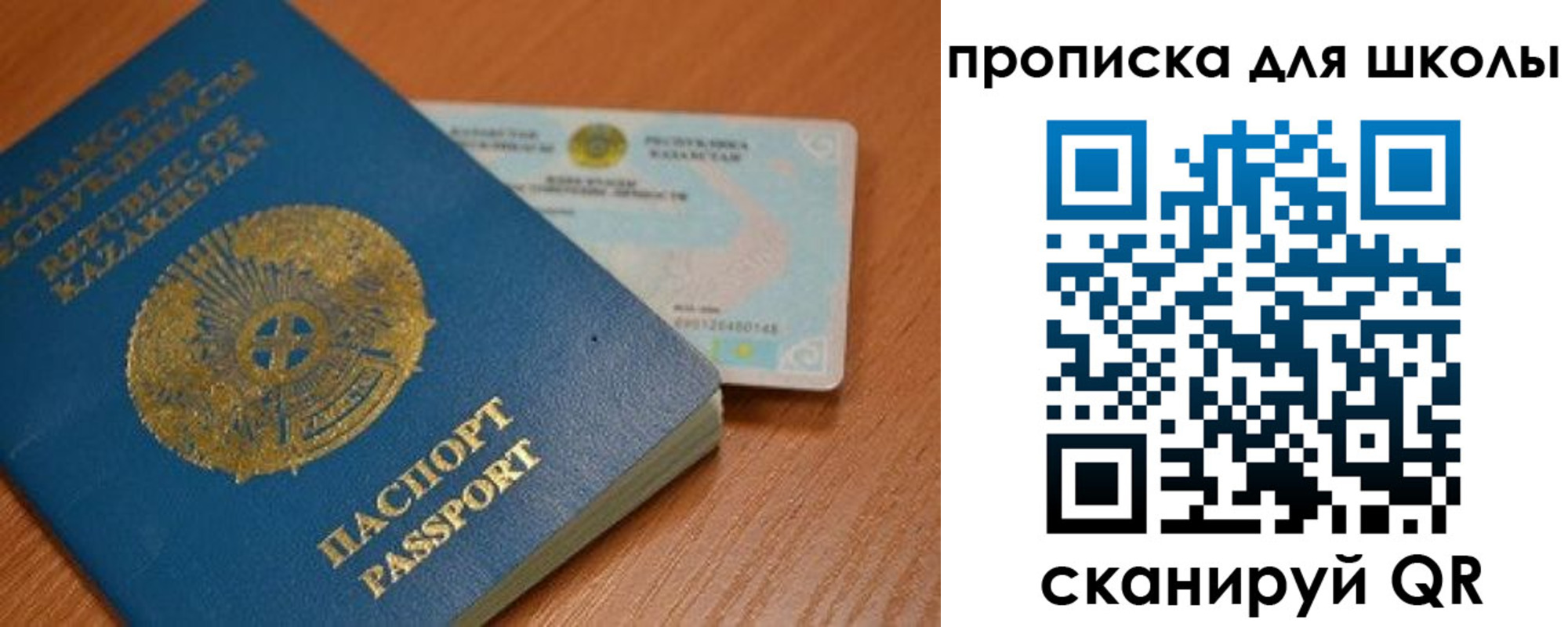 прописка поиск в Еманжелинске