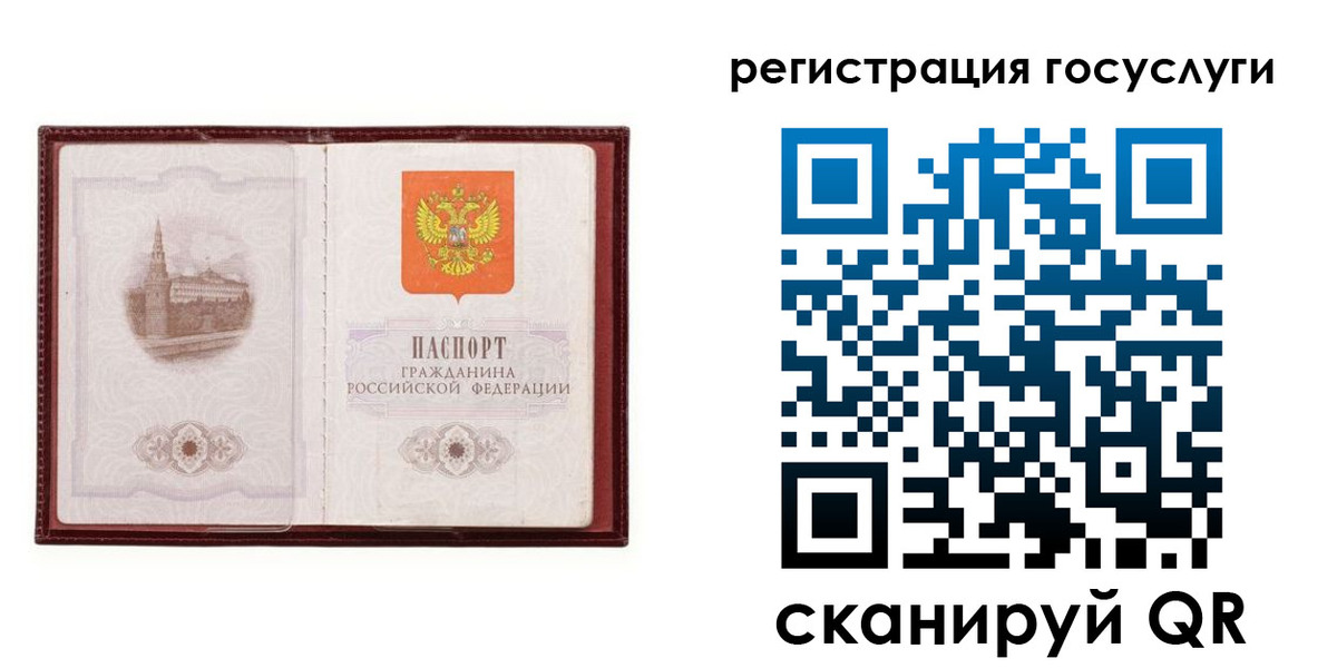 прописка 2025 в Еманжелинске