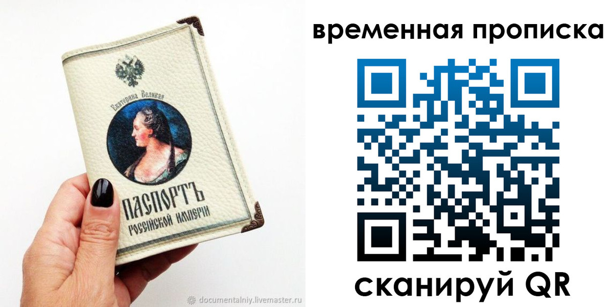прописка ребенка в Еманжелинске