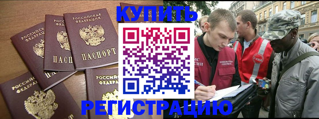 временная регистрация собственник в Еманжелинске