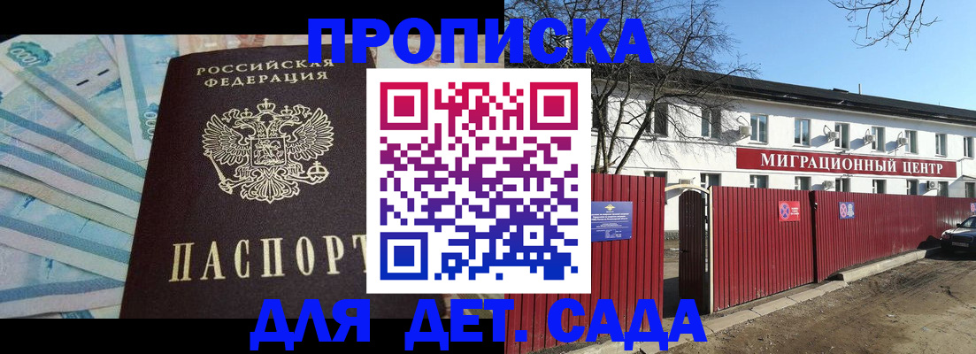временная регистрация надежно в Еманжелинске