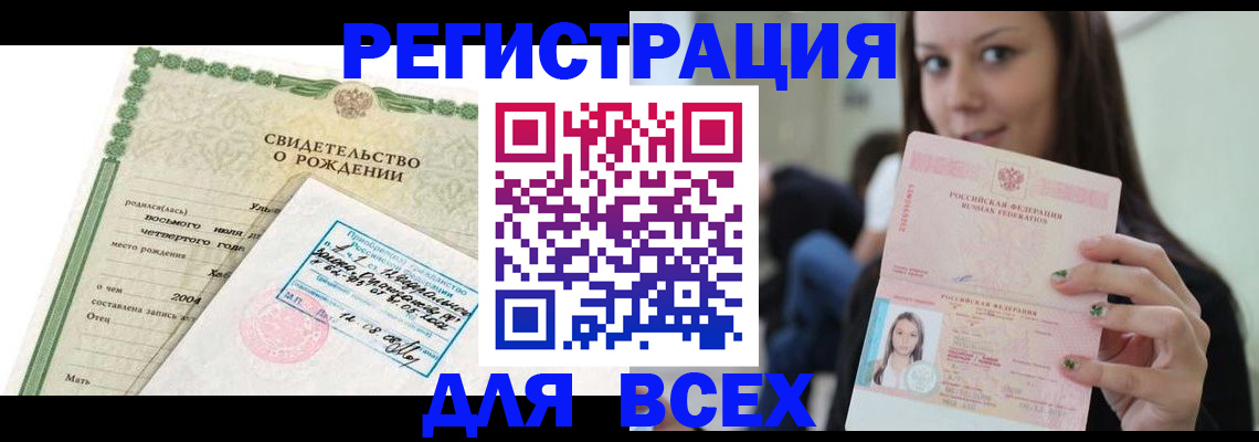 прописка от собственника в Еманжелинске