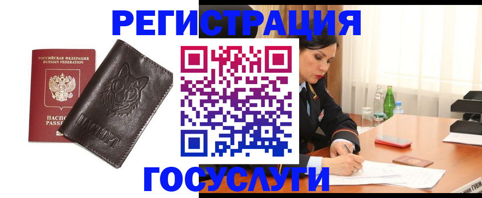 прописка гарантия в Еманжелинске
