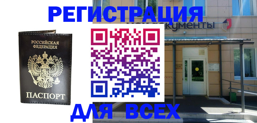 прописка от собственника в Еманжелинске